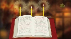 Православный словарь. Следованная псалтирь