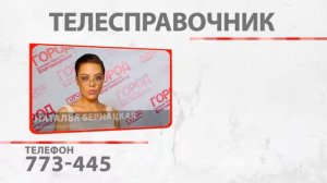 «Телесправочник»: Почему не всем приходит смс-рассылка о плохой погоде?