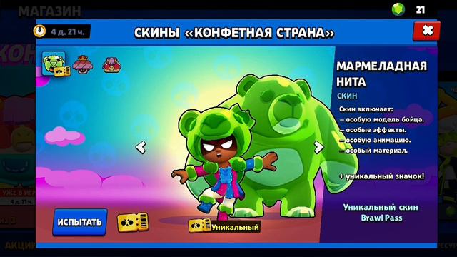 Чтоо мармеладная нита??|Играем в бс🤭❤️ смотреть онлайн