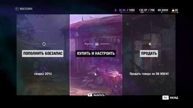 FarCry4 - 2 Застрял в текстурах!