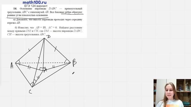 14 задание 124 варианта ЕГЭ с сайта math100 смотреть онлайн