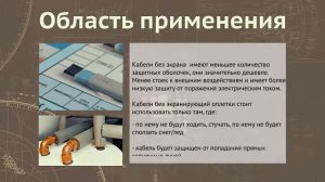 Греющий кабель  с экраном и без/  Как выбрать кабель?