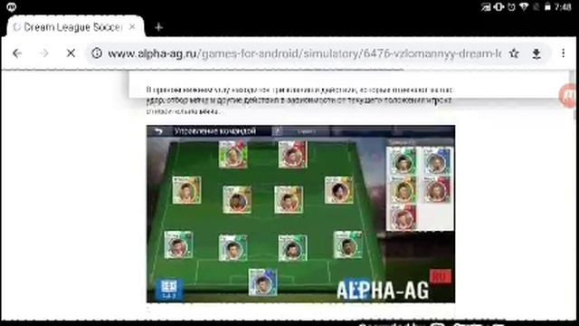 Гайд по установки дрим лиги соккер 2019 взлом смотреть онлайн