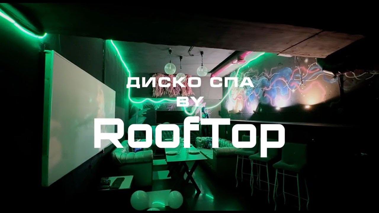 Лофт "Диско Спа" смотреть онлайн