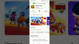 Как скачать Brawl Stars в 2023 году если его нету в Play маркете Ответ тут!
