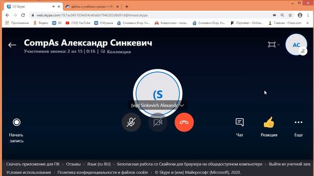 Oнлайн обучение смотреть онлайн