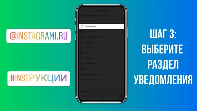 Как включить уведомления в Инстаграме ? Как отключить оповещения смотреть онлайн