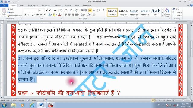 Photoshop kya hai/What is Photoshop смотреть онлайн