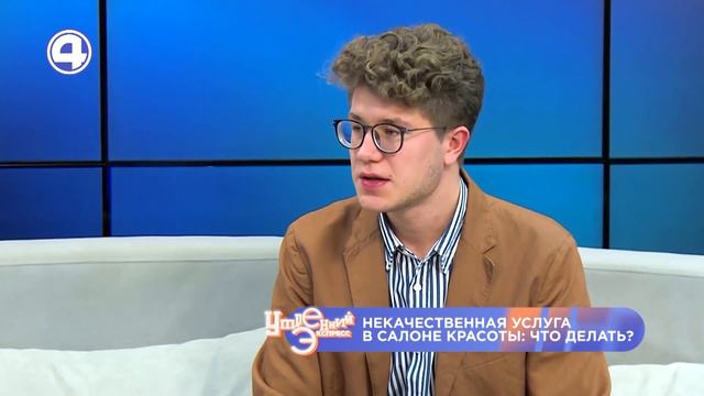 КАК ВЕРНУТЬ ДЕНЬГИ ЗА ПЛОХУЮ СТРИЖКУ? Недобросовестные салоны красоты. Юрист Лев Чукреев 08.12.23 смотреть онлайн