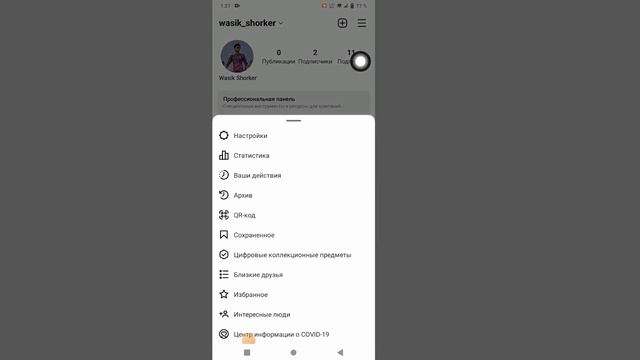 Как включить темный режим Instagram | Как получить темный режим Instagram смотреть онлайн