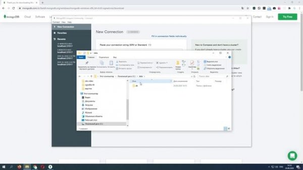 Установка MongoDB на Windows