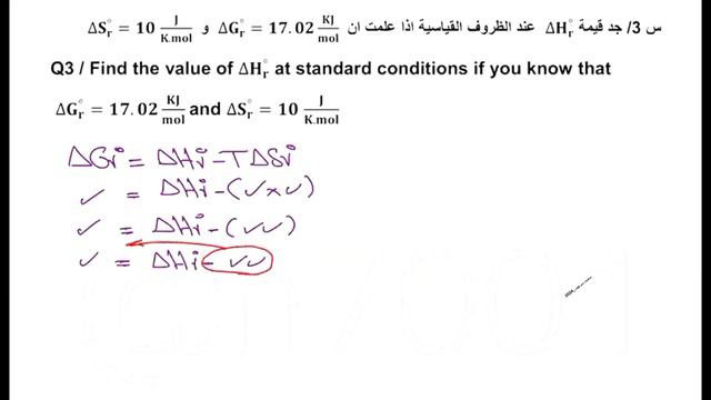 حسين الهاشمي الفصل الأول حلول واجبات كبس ج1