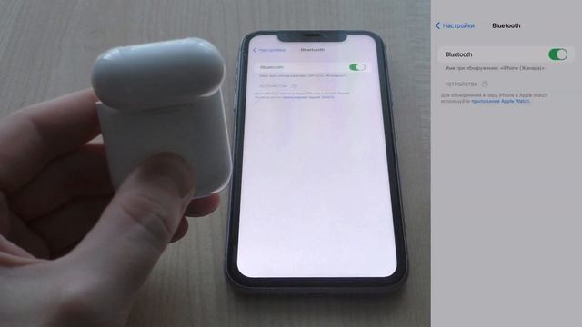 Как подключить наушники AirPods к IPhone