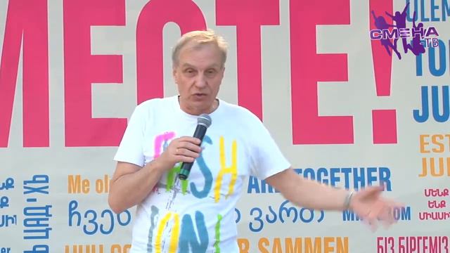 Встреча с Михаилом Марфиным - сценаристом, телеведущим на фестивале "Мы вместе!" в ВДЦ "Смена" смотреть онлайн
