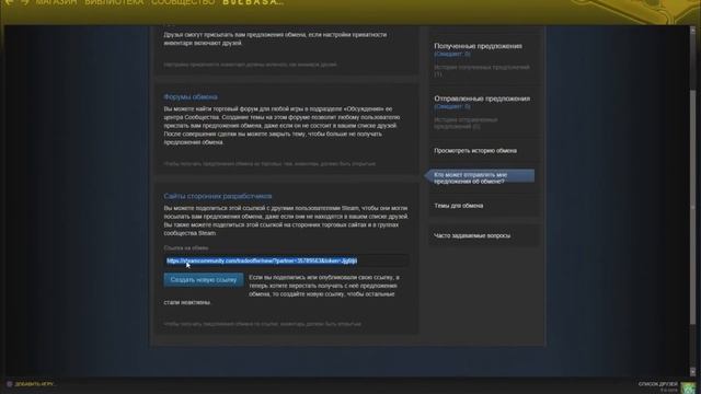 Персональная ссылка на Trade Off в Steam (Trade Off link in Steam) смотреть онлайн