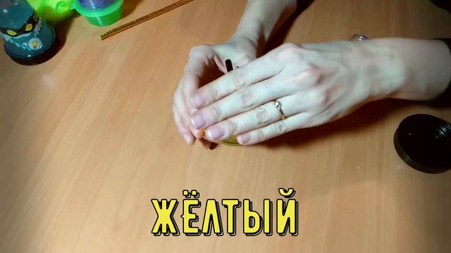 Изучаем цвета для детей / Смешиваем слаймы / Ниндзя слаймы 0+ смотреть онлайн