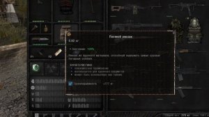 Как отредактировать рюкзак в STALKER: ANOMALY 1.5.1