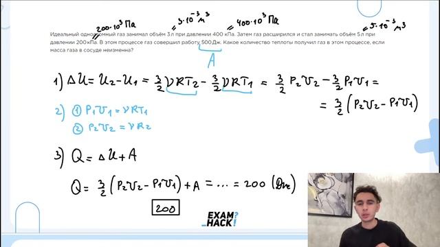 ВСЕ НОМЕРА 9 - ЕГЭ ПО ФИЗИКЕ I Банк задач EXAMhack I Физика ОГЭ ЕГЭ 2024I Эмиль Исмаилов I Global_E смотреть онлайн