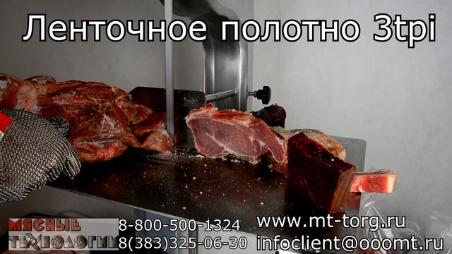ЛЕНТОЧНЫЕ ПОЛОТНА ДЛЯ МЯСА, РЫБЫ И КОСТЕЙ (обзор, как выбрать, рекомендации) смотреть онлайн