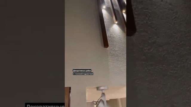 Рейки декоративные с точечной подсветкой смотреть онлайн