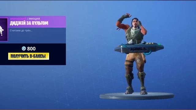 Новый танец "Диджей за пультом" смотреть онлайн