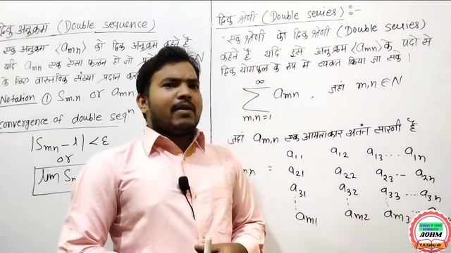 Double Series | Double Sequence in hindi смотреть онлайн