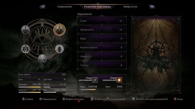 LORDS OF FALLEN -4-ШТО ТАК БОЛЬНО? смотреть онлайн