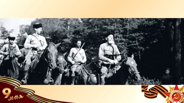 Рубрика «Спасибо за мирное небо» : АКП «Казачья звонница», песня «Казаки в Берлине» смотреть онлайн