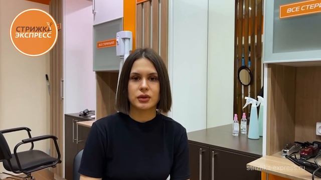 Отзывы франшиза Стрижка Экспресс г.Верхняя Пышма (strizhka-express.ru) смотреть онлайн