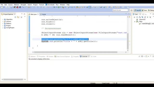 Java - модификатор transient смотреть онлайн