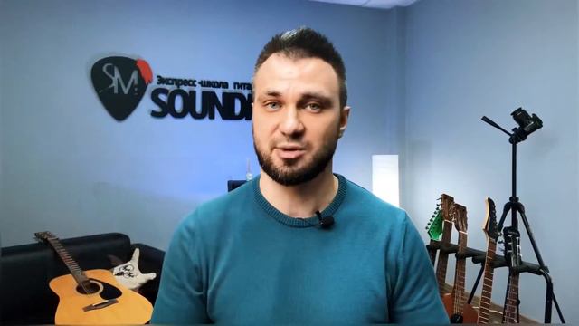 Основатель экспресс-школы гитары SOUNDMUSIC смотреть онлайн