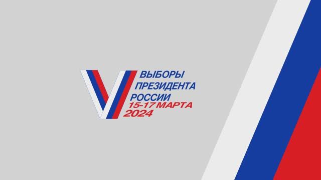 Голосуйте за своё будущее! смотреть онлайн