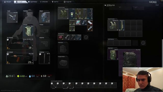 Escaping Tarkov смотреть онлайн