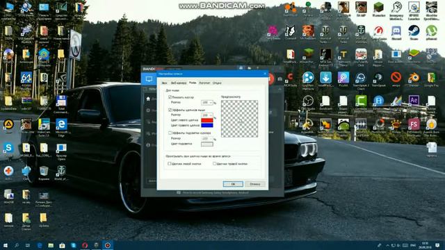 Как настраивать бандикам смотреть онлайн