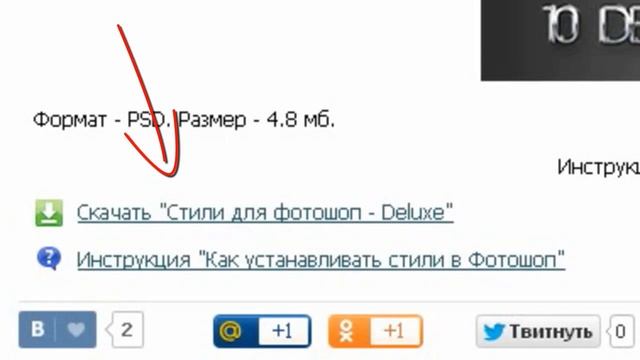 Как скачать стили для Фотошоп cs5/KatiLime смотреть онлайн