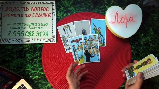 Гадание онлайн на картах таро Расклад онлайн