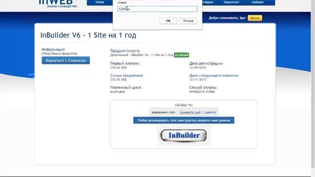 Перенос сайта на другой конструктор! смотреть онлайн