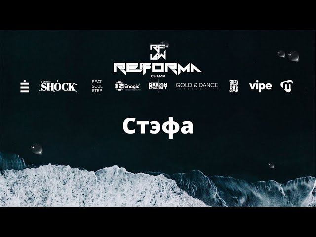 Стэфа | Solo Kids Beginners