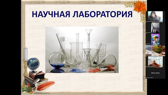 Урок естествознания в 3 классе. Вода. Свойства воды._Марахова Н.В. смотреть онлайн