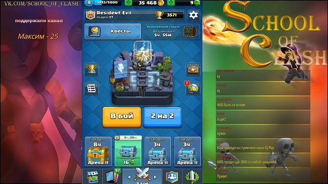 Спелбейт, 8 LVL, 12 арена ))) смотреть онлайн