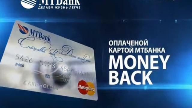 "МТБ Банк" смотреть онлайн