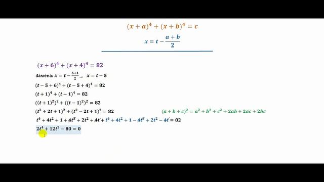 Уравнения высших степеней.Часть 2.Equations of higher degrees.Part 2. смотреть онлайн