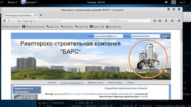 Взлом сайта строительной компании смотреть онлайн