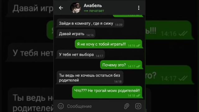 |ПЕРЕПИСКА С АНАБЕЛЬ | смотреть онлайн