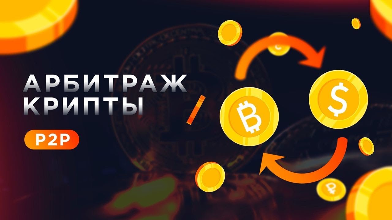 P2P СВЯЗКА С GARANTEX ЗАРАБОТАЛ 15.000 РУБ