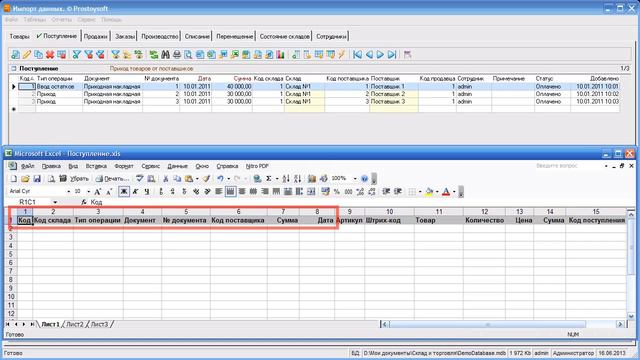 Импорт данных смотреть онлайн