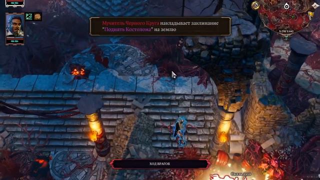 Divinity 2. Бесконечный Опыт. смотреть онлайн