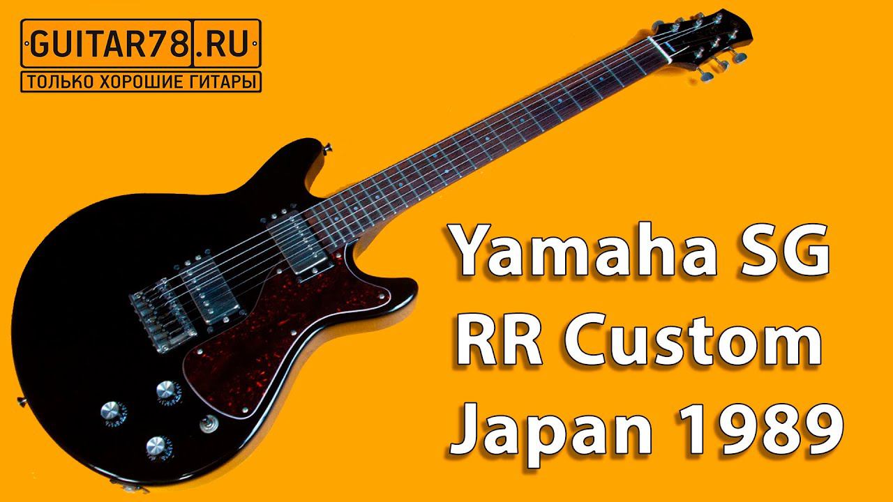 Суперинструмент Yamaha SG RR Custom 1989 Japan смотреть онлайн