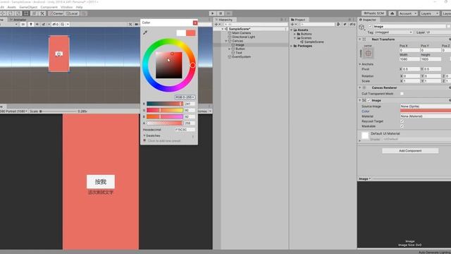 Unity基礎UI教學(按鈕、文字、圖片) смотреть онлайн