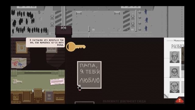 Papers, Please Прохождение На Русском #9 — УБИЙЦА ДЕТЕЙ смотреть онлайн